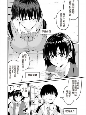 [kuretudenn] ASS～アタシが先に好きだったのに～ (COMIC 阿吽 2024年6月号) [中国翻訳] [DL版]_02