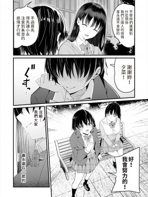 [kuretudenn] ASS～アタシが先に好きだったのに～ (COMIC 阿吽 2024年6月号) [中国翻訳] [DL版]_06