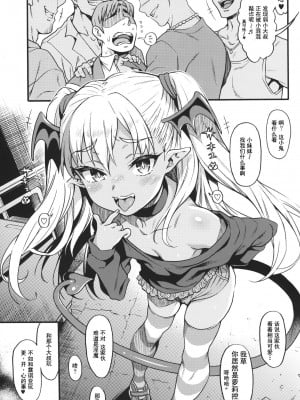 (C104) [魚ウサ王国 (魚ウサ王)] やさしい？ メスガキサキュバス～ヤンキーおしおき編～｜温柔的？贱ㄚ头淫魔~小混混必须要惩罚篇~ [灰羽社汉化组]_02