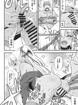 (C104) [魚ウサ王国 (魚ウサ王)] やさしい？ メスガキサキュバス～ヤンキーおしおき編～｜温柔的？贱ㄚ头淫魔~小混混必须要惩罚篇~ [灰羽社汉化组]_11