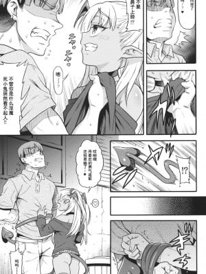 (C104) [魚ウサ王国 (魚ウサ王)] やさしい？ メスガキサキュバス～ヤンキーおしおき編～｜温柔的？贱ㄚ头淫魔~小混混必须要惩罚篇~ [灰羽社汉化组]_04