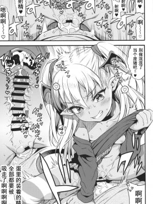 (C104) [魚ウサ王国 (魚ウサ王)] やさしい？ メスガキサキュバス～ヤンキーおしおき編～｜温柔的？贱ㄚ头淫魔~小混混必须要惩罚篇~ [灰羽社汉化组]_10