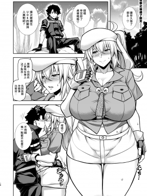 [STUDIO TIAMAT (TANABE)] La faux-奉公聖母- (Fate／Grand Order) [漢化組漢化組×我尻故我在] [DL版]_18