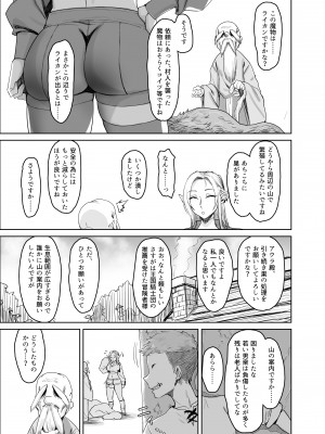 [AnotherStory] ちょっと”退屈”だったので...... [DL版]_04