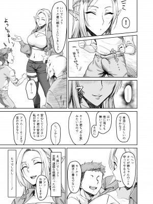 [AnotherStory] ちょっと”退屈”だったので...... [DL版]_06