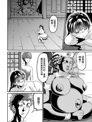 [空蜂ミドロ] 娶り村～誘われた彼女～ (ANGEL 倶楽部 2024年8月号) [中国翻訳] [DL版]_18