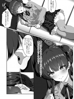 [nullpp@ (夜太弄)]  冬優子は一人で耳かきができない (アイドルマスター シャイニーカラーズ)   [DL版]_05