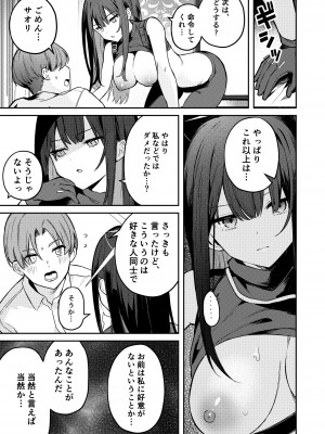 [N7747、ますく堂 (いせぽん、Masco)] 明けない夜を終わらせて...。 (ブルーアーカイブ) [DL版]_14