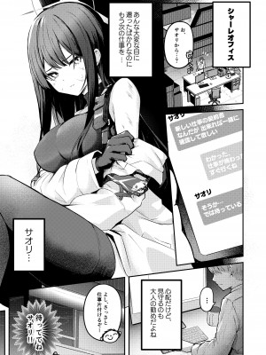 [N7747、ますく堂 (いせぽん、Masco)] 明けない夜を終わらせて...。 (ブルーアーカイブ) [DL版]_02