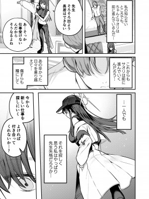 [N7747、ますく堂 (いせぽん、Masco)] 明けない夜を終わらせて...。 (ブルーアーカイブ) [DL版]_32