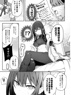 [N7747、ますく堂 (いせぽん、Masco)] 明けない夜を終わらせて...。 (ブルーアーカイブ) [DL版]_04