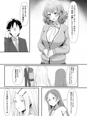 [くれいじーぶれいんぱるす (相沢U字)] 佑芽ちゃんと特訓する本 (学園アイドルマスター)&nbsp;&nbsp;[DL版]_02