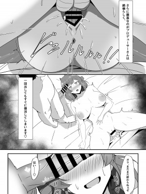 [くれいじーぶれいんぱるす (相沢U字)] 佑芽ちゃんと特訓する本 (学園アイドルマスター)&nbsp;&nbsp;[DL版]_12