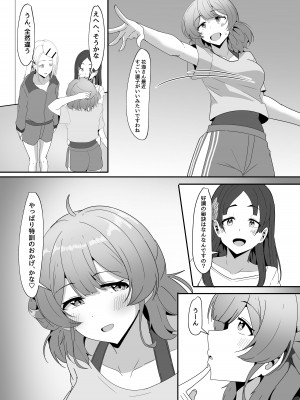 [くれいじーぶれいんぱるす (相沢U字)] 佑芽ちゃんと特訓する本 (学園アイドルマスター)&nbsp;&nbsp;[DL版]_16