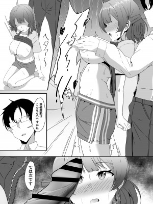 [くれいじーぶれいんぱるす (相沢U字)] 佑芽ちゃんと特訓する本 (学園アイドルマスター)&nbsp;&nbsp;[DL版]_05