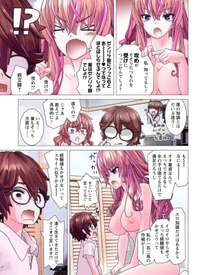 [里好] かくして! マキナさん!! 第01巻 [DL版]_029