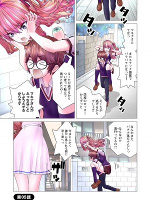 [里好] かくして! マキナさん!! 第01巻 [DL版]_117