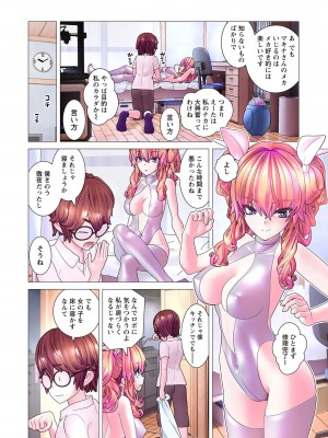 [里好] かくして! マキナさん!! 第01巻 [DL版]_060