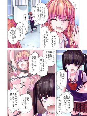 [里好] かくして! マキナさん!! 第01巻 [DL版]_100
