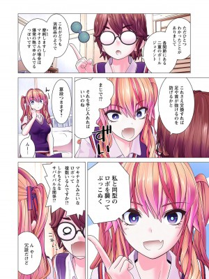[里好] かくして! マキナさん!! 第01巻 [DL版]_130