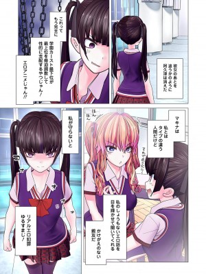[里好] かくして! マキナさん!! 第01巻 [DL版]_105