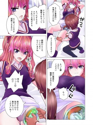 [里好] かくして! マキナさん!! 第01巻 [DL版]_121