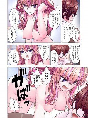 [里好] かくして! マキナさん!! 第01巻 [DL版]_030