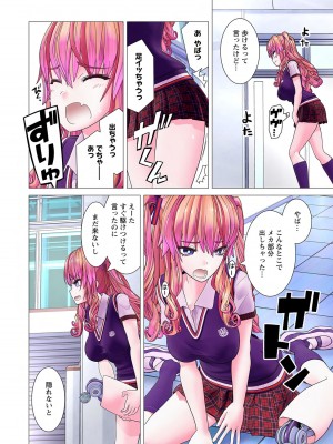 [里好] かくして! マキナさん!! 第01巻 [DL版]_106