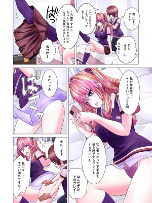 [里好] かくして! マキナさん!! 第01巻 [DL版]_120