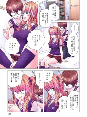 [里好] かくして! マキナさん!! 第01巻 [DL版]_119