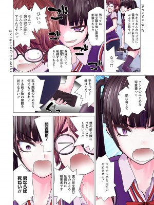[里好] かくして! マキナさん!! 第01巻 [DL版]_110