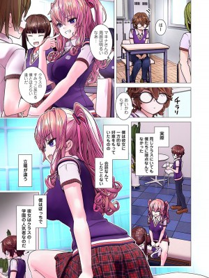 [里好] かくして! マキナさん!! 第01巻 [DL版]_011
