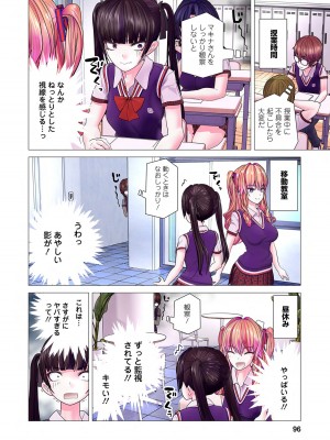 [里好] かくして! マキナさん!! 第01巻 [DL版]_098
