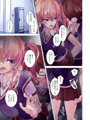 [里好] かくして! マキナさん!! 第01巻 [DL版]_005