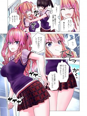 [里好] かくして! マキナさん!! 第01巻 [DL版]_101