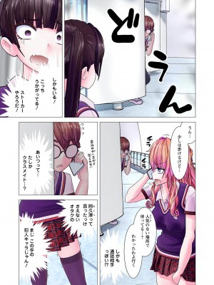 [里好] かくして! マキナさん!! 第01巻 [DL版]_103
