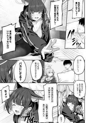 [ほるもんカレー (鳶村)] とことんやっちゃう杏山カズサ2 (ブルーアーカイブ) [DL版]_47