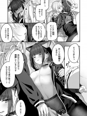 [ほるもんカレー (鳶村)] とことんやっちゃう杏山カズサ2 (ブルーアーカイブ) [DL版]_53