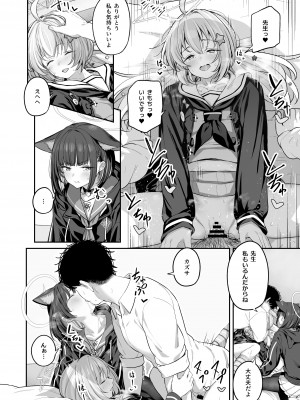 [ほるもんカレー (鳶村)] とことんやっちゃう杏山カズサ2 (ブルーアーカイブ) [DL版]_18