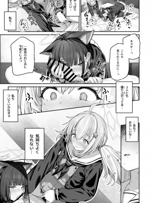 [ほるもんカレー (鳶村)] とことんやっちゃう杏山カズサ2 (ブルーアーカイブ) [DL版]_07