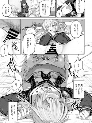 [ほるもんカレー (鳶村)] とことんやっちゃう杏山カズサ2 (ブルーアーカイブ) [DL版]_17