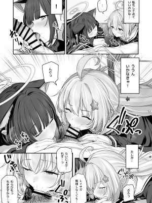 [ほるもんカレー (鳶村)] とことんやっちゃう杏山カズサ2 (ブルーアーカイブ) [DL版]_11