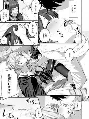 [ほるもんカレー (鳶村)] とことんやっちゃう杏山カズサ2 (ブルーアーカイブ) [DL版]_19