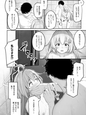[ほるもんカレー (鳶村)] とことんやっちゃう杏山カズサ2 (ブルーアーカイブ) [DL版]_34
