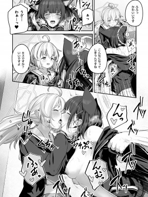 [ほるもんカレー (鳶村)] とことんやっちゃう杏山カズサ2 (ブルーアーカイブ) [DL版]_58