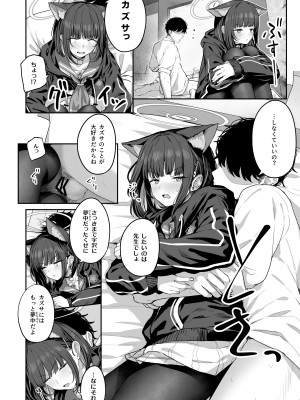 [ほるもんカレー (鳶村)] とことんやっちゃう杏山カズサ2 (ブルーアーカイブ) [DL版]_22