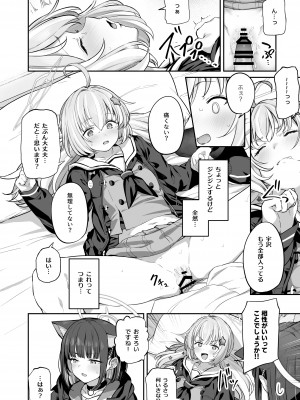 [ほるもんカレー (鳶村)] とことんやっちゃう杏山カズサ2 (ブルーアーカイブ) [DL版]_16