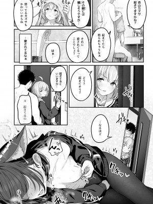 [ほるもんカレー (鳶村)] とことんやっちゃう杏山カズサ2 (ブルーアーカイブ) [DL版]_46