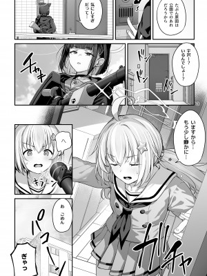 [ほるもんカレー (鳶村)] とことんやっちゃう杏山カズサ2 (ブルーアーカイブ) [DL版]_04