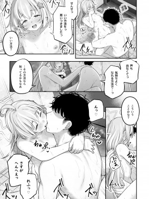 [ほるもんカレー (鳶村)] とことんやっちゃう杏山カズサ2 (ブルーアーカイブ) [DL版]_37